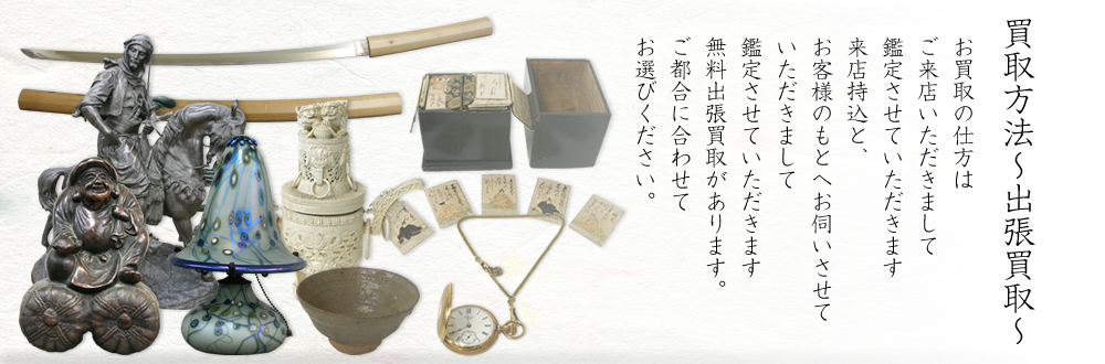 長年で培った豊富な知識でお客様の大切な仏像を鑑定させていただきます。