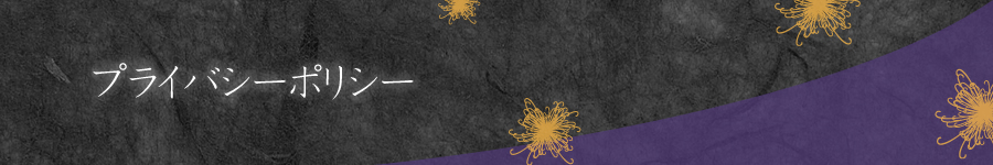 よくあるご質問